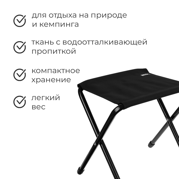 Стул складной Nika, 36 х 30 х 36 см, цвет чёрный
