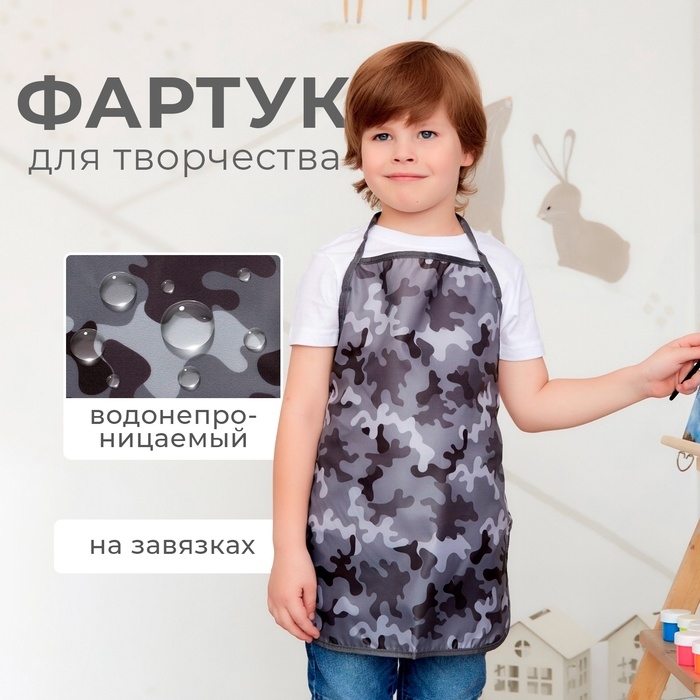 Фартук детский Этель &laquo;Серый милитари&raquo;, 49 х 39 см