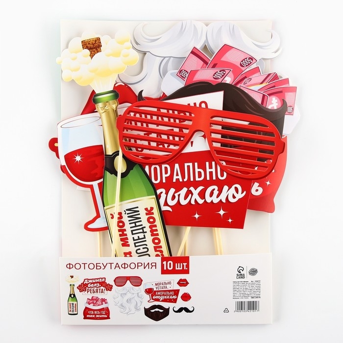 Набор для фотосесии &laquo;Новогодний&raquo;, на Новый год, 10 предметов, 20 х 30 см