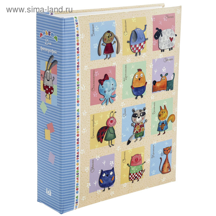 Фотоальбом на 200 фото 10х15 см Image Art 078 детский