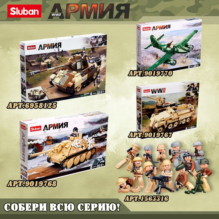 Конструктор Армия ВОВ &laquo;Артиллерийский расчёт&raquo;, 115 деталей