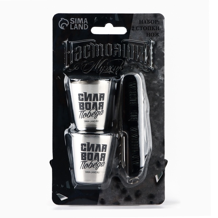 Подарочный набор &laquo;Лучший во всём&raquo;: нож мультитул, стопки 2 шт