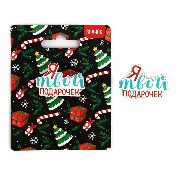 Значок новогодний &laquo;Полный джингл белз&raquo; 3,9 х 2,8 см