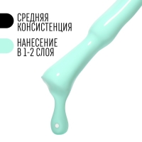 Гель лак для ногтей, &laquo;CLASSIC COLORS&raquo;, 3-х фазный, 8мл, LED/UV, цвет мятный (26)