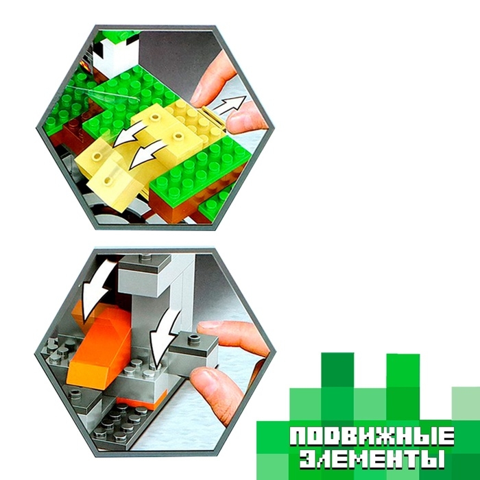 Конструктор Мой Мир &laquo;Подземная крепость&raquo;, 557 деталей