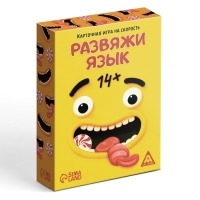 Настольная игра на скорость &laquo;Развяжи язык&raquo;, 75 карт, 14+