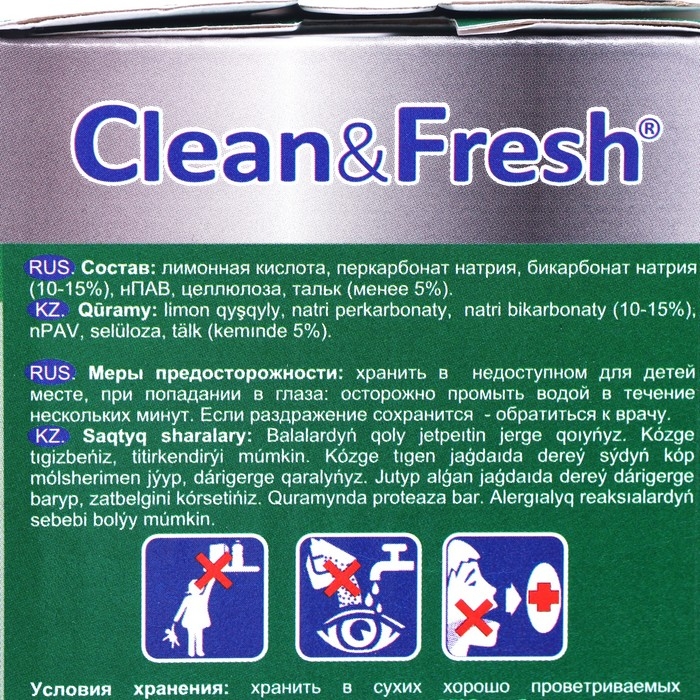 Очиститель Очиститель "Clean&Fresh" для ПММ и стиральных машин таблетки, 15 шт