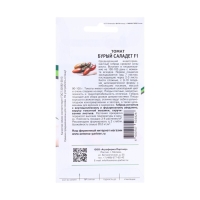 Семена Томат "Бурый саладет", F1, 5 шт Семена Томат "Бурый саладет", F1, 5 шт