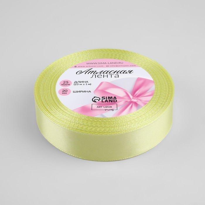 Лента атласная, 20 мм × 23 ± 1 м, цвет ярко-ванильный №81 Лента атласная, 20 мм × 23 ± 1 м, цвет ярко-ванильный №81