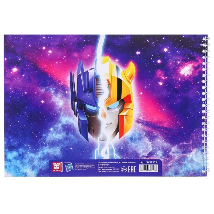 Альбом для рисования А4, 40 листов 100 г/м&sup2;, на пружине, Трансформеры