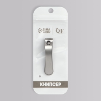 Кусачки-книпсер маникюрные, 5,5 см, цвет серебристый