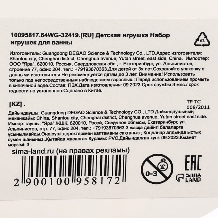 Набор резиновых игрушек для ванны &laquo;Пупсик с цветными рыбками&raquo;, 6 шт, Крошка Я