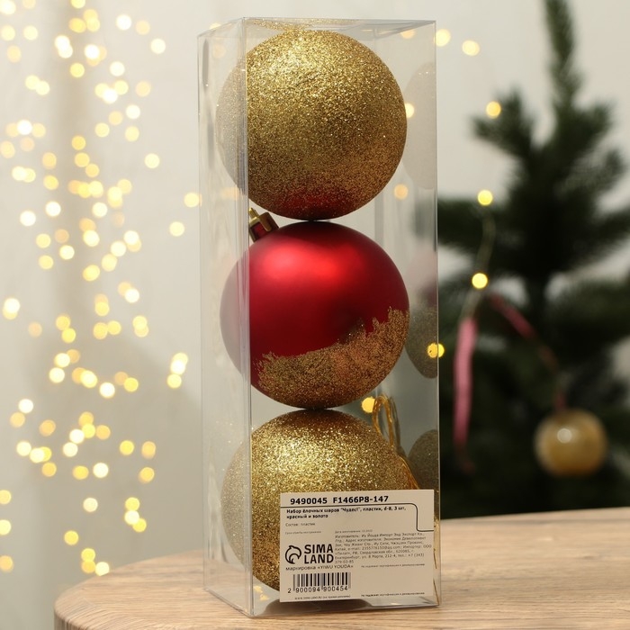 Шары ёлочные новогодние &laquo;Чудес!&raquo;, на Новый год, пластик, d=8, 3 шт., цвет красный и золотой