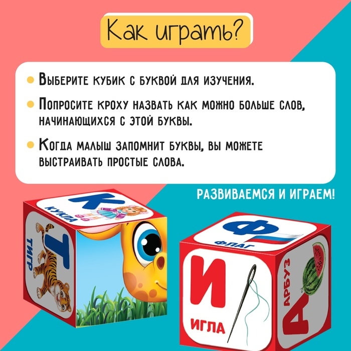 Набор кубиков &laquo;Весёлый алфавит&raquo;, 12 штук