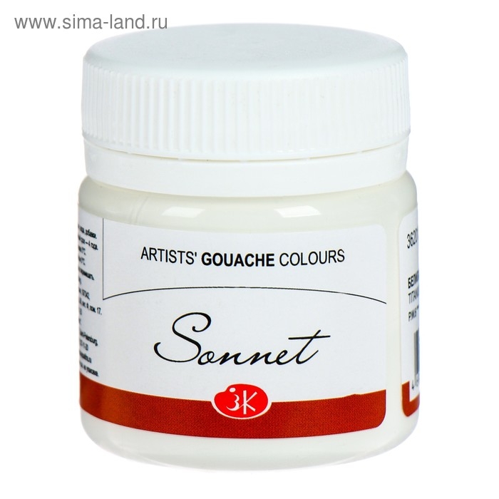 Гуашь художественная в банке 40 мл, ЗХК Гуашь художественная в банке 40 мл, ЗХК "Сонет", белила титановые (3620101)