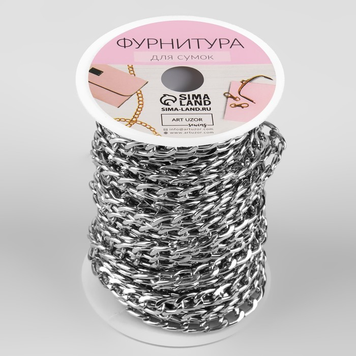 Цепочка для сумки, плоская, алюминиевая, 7 &times; 9,8 мм, 10 &plusmn; 0,5 м, цвет серебряный