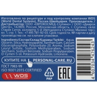 Зубная паста R.O.C.S. PRO Polishing, полировочная, 35 г