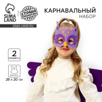 Карнавальный набор &laquo;Сова&raquo;, крылья, маска