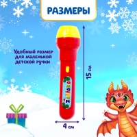 Проектор-фонарик &laquo;Новогодние истории&raquo;, световые, 3 слайда, 24 картинки, цвета МИКС