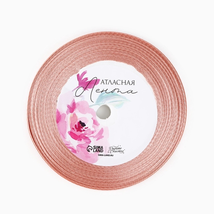 Лента атласная декоративная &laquo;Самой прекрасной&raquo;, розовая, 1 см х 22.5 м