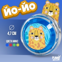Йо-Йо &laquo;Зверушки&raquo;, цвета МИКС