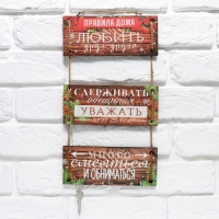 Ключница настенная новогодняя &laquo;Правила дома&raquo;, на Новый год