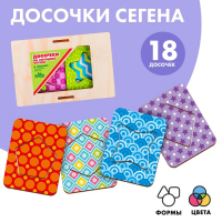 Развивающие досочки «Сложи узор», по методике Сегена, 18 шт. Развивающие досочки «Сложи узор», по методике Сегена, 18 шт.