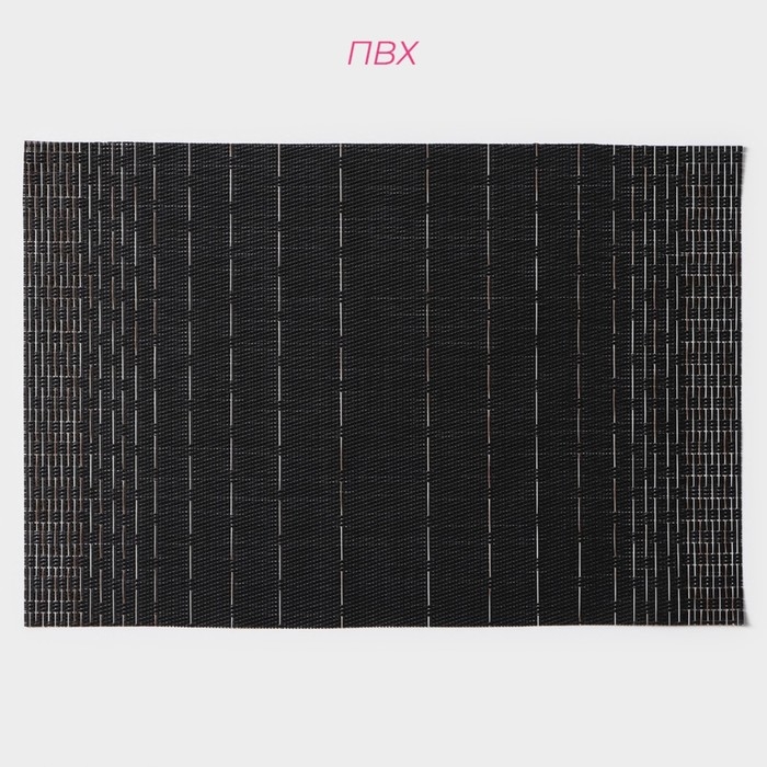 Салфетки сервировочные на стол Доляна &laquo;Инь&raquo;, 4 шт, 30&times;45 см, цвет чёрный