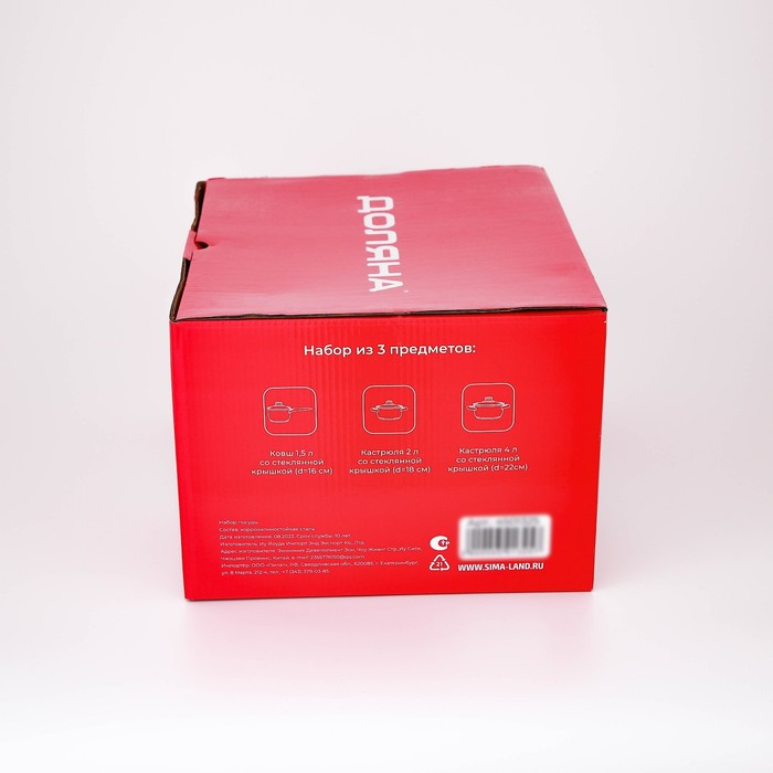 Набор посуды из нержавеющей стали Доляна &laquo;Гретте&raquo;, 3 предмета: сотейник 1,5 л, d=16 см, кастрюли 2 л, 4 л, d=18 см, d=22 см, крышки