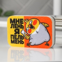 Губка поролоновая «Мне лень» 9х6 см Губка поролоновая «Мне лень» 9х6 см