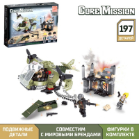 Конструктор Армия &laquo;Штурм на вертолете&raquo;, 197 деталей