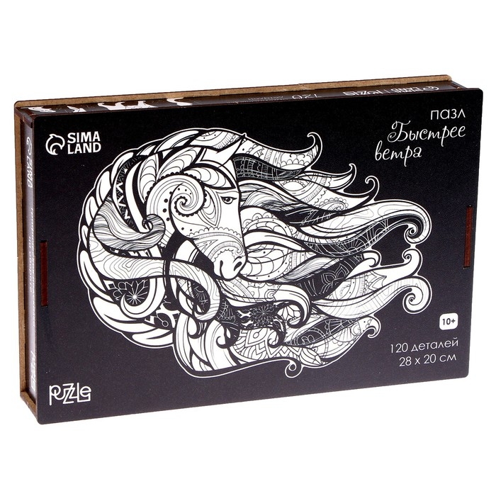 Пазл деревянный фигурный &laquo;Быстрее ветра&raquo;, чёрно-белый, 120 элементов