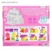 Домик-раскраска «Сказочные принцессы» Домик-раскраска «Сказочные принцессы»