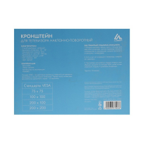 Кронштейн Luazon KrON-76, для ТВ, наклонно-поворотный, 14-42", 60-200 мм от стены, чёрный