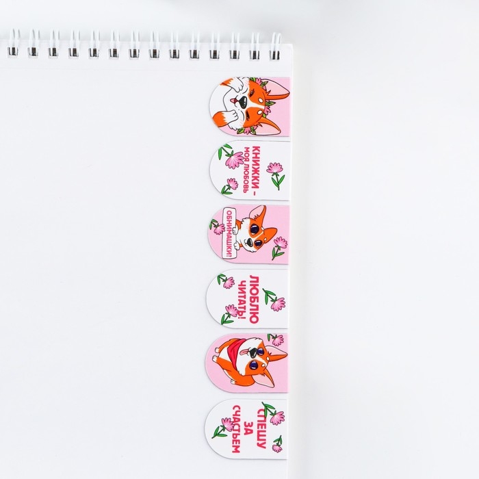 Закладки магнитные, 6 шт «Корги» Закладки магнитные, 6 шт «Корги»