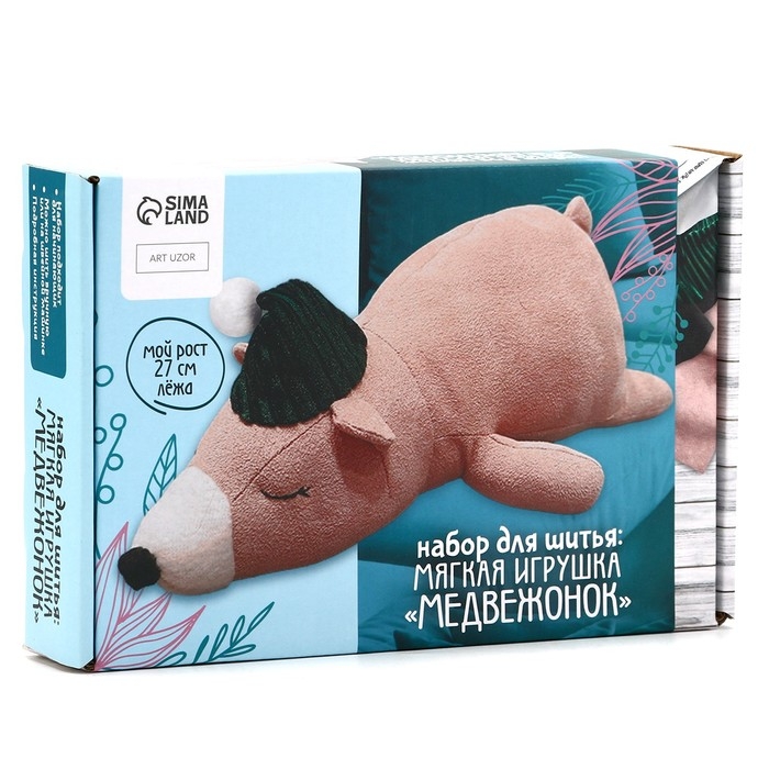 Набор для шитья. Мягкая игрушка &laquo;Медвежонок Маилз&raquo;, 27 см