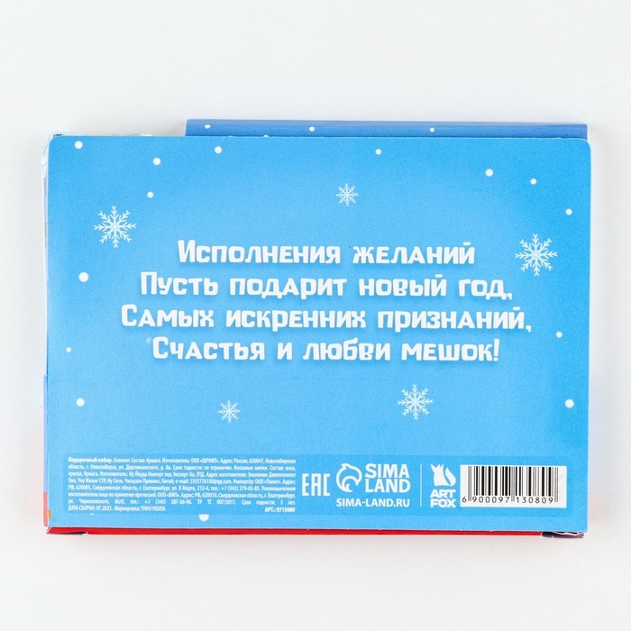 Подарочный набор новогодний, блокнот и восковые мелки &laquo;С новым годом&raquo;