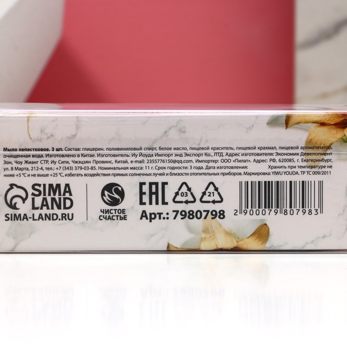 Мыло лепестковое &laquo;Чудесной весны!&raquo;, 3 шт, аромат цветочный, ЧИСТОЕ СЧАСТЬЕ