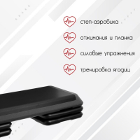 Степ-платформа ONLYTOP, 3-уровневая, 107х40х20 см, до 100 кг