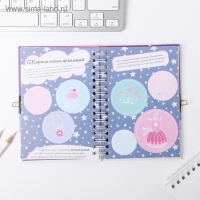 Анкета на замочке, в твердой обложке А6, 40 листов &laquo;Замурчательная&raquo;