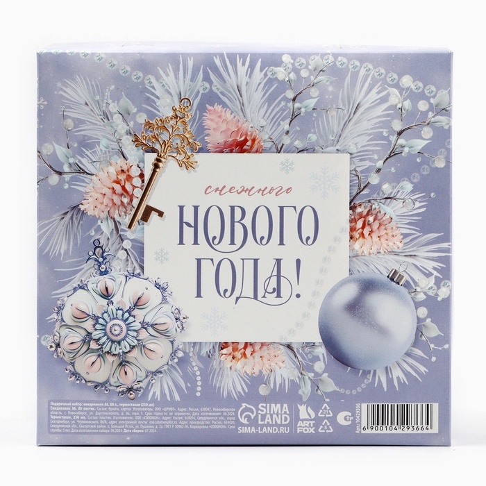 Новый год. Подарочный набор: ежедневник А6 80 листов и термостакан 250 мл &laquo;Снежного Нового года!&raquo;