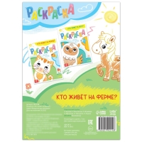 Набор 3 в 1 &laquo;Моя ферма&raquo;: 11 пазлов-цепочек, книга с наклейками, раскраска