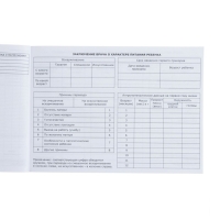 Медицинская карта ребенка Форма №112/у, 80 листов, Микки Маус