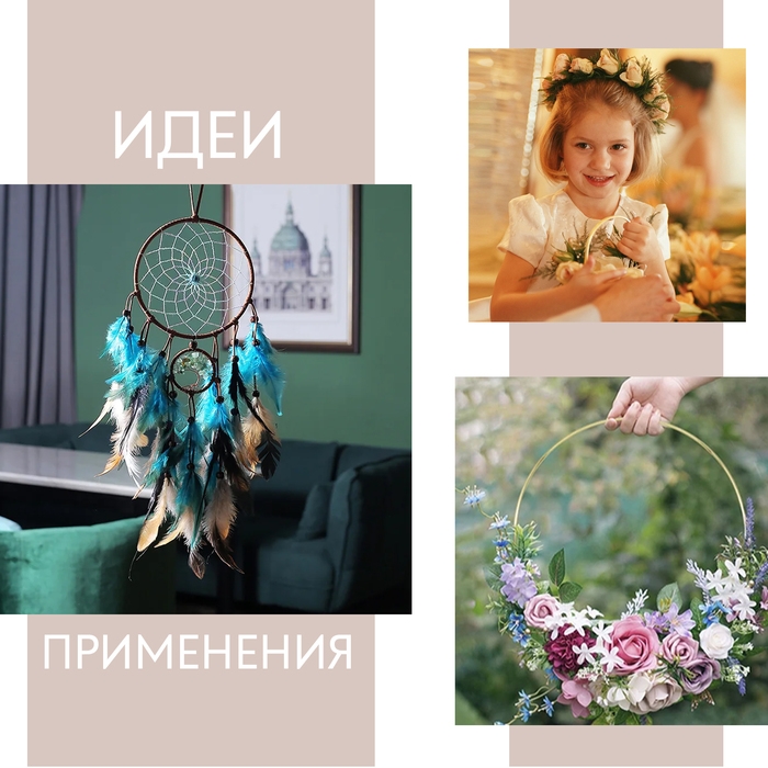 Основа для макраме &laquo;Круг&raquo;, металлическая, d = 30/30,6 см, цвет белый