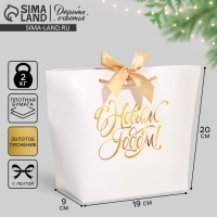 Пакет подарочный новогодний &laquo;White Snow&raquo;, 19 х 20 х 9 см, Новый год