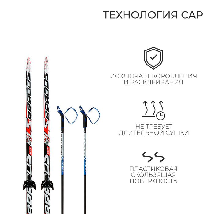 Комплект лыжный: пластиковые лыжи 185 см без насечек, стеклопластиковые палки 145 см, крепления NN75 мм, цвета МИКС Комплект лыжный: пластиковые лыжи 185 см без насечек, стеклопластиковые палки 145 см, крепления NN75 мм, цвета МИКС