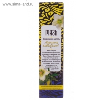 Мазь Кавказский целитель Морозник кавказский, травяная, 30 мл.