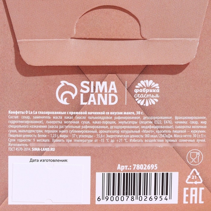 Подарочные конфеты &laquo;Новогодняя почта&raquo;, с кусочками манго, 30 г.