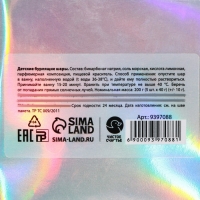 Бурлящие шары детские &laquo;Самая модная&raquo;, бомбочки для ванны, 5 х 40 г, ЧИСТОЕ СЧАСТЬЕ