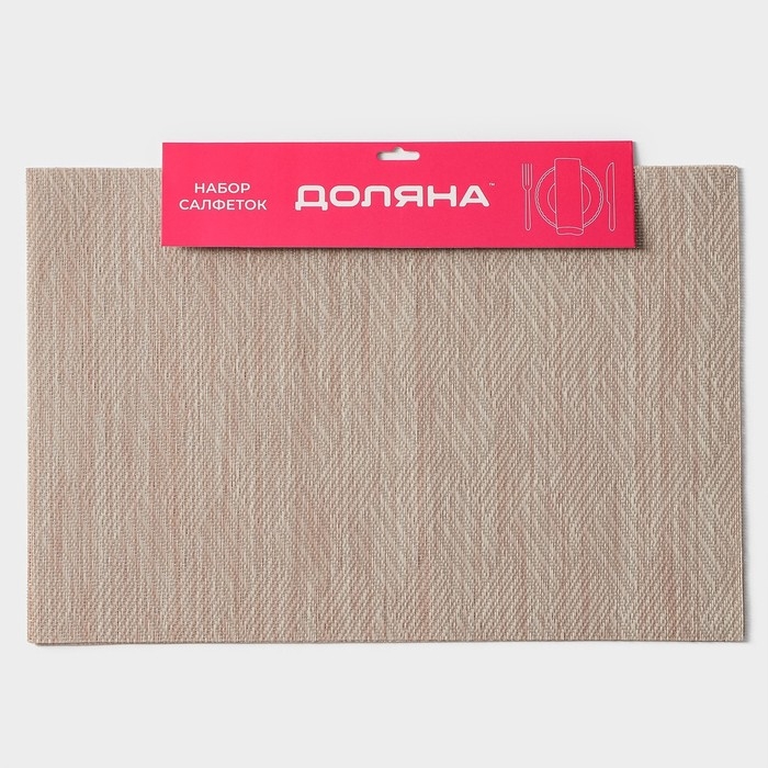 Салфетки сервировочные на стол Доляна &laquo;Энн&raquo;, 4 шт, 30&times;45 см, цвет бежевый